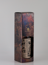 Load image into Gallery viewer, Saburomaru VIII STRENGTH