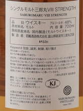 Load image into Gallery viewer, Saburomaru VIII STRENGTH