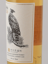 Load image into Gallery viewer, Igawa Drawing Series Fauna 2026 One Piece — Single Malt