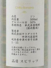 Load image into Gallery viewer, NAKATSU GIN Chita Banana Batch 4