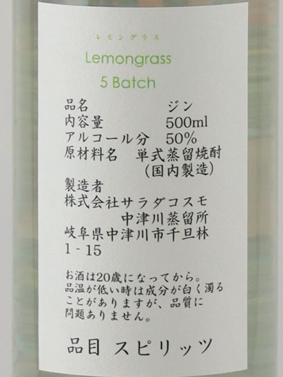 NAKATSU GIN Lemongrass Batch 5