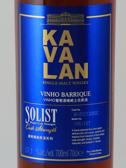 KavArran Solist Vinho Barrick 2026 Release 57.1% [Authorized Import]