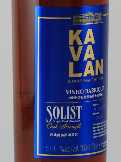 KavArran Solist Vinho Barrick 2026 Release 57.1% [Authorized Import]