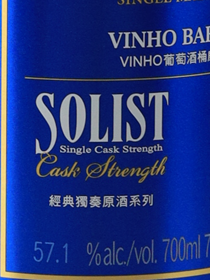 KavArran Solist Vinho Barrick 2026 Release 57.1% [Authorized Import]
