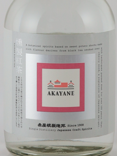 AKAYANE Craft Spirits Smoked Black Tea 720ml