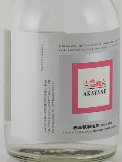 AKAYANE Craft Spirits Smoked Black Tea 720ml