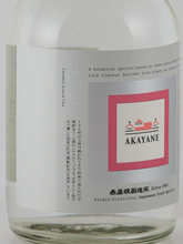 Load image into Gallery viewer, AKAYANE Craft Spirits Smoked Black Tea 720ml