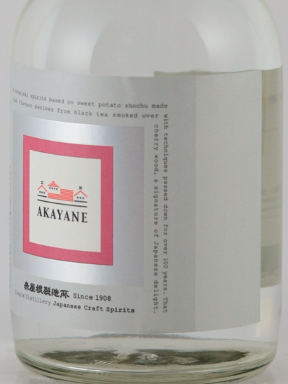 AKAYANE Craft Spirits Smoked Black Tea 720ml