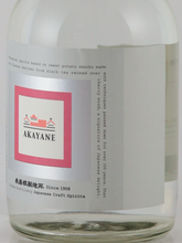 Load image into Gallery viewer, AKAYANE Craft Spirits Smoked Black Tea 720ml