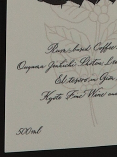 El Tesoro Coffee Liqueur 2023 23%