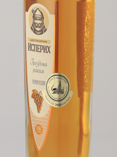 Isperih Grape Rakia Premium Reserve