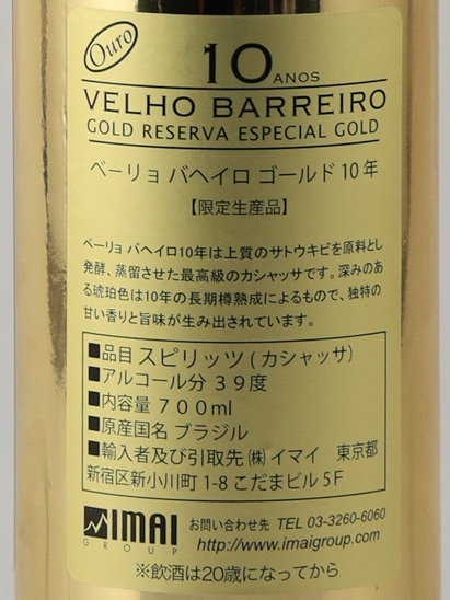 Velho Barreiro Gold 10yo