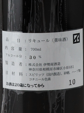 Load image into Gallery viewer, Scarlet Cask Ridge Batch 10 30%
