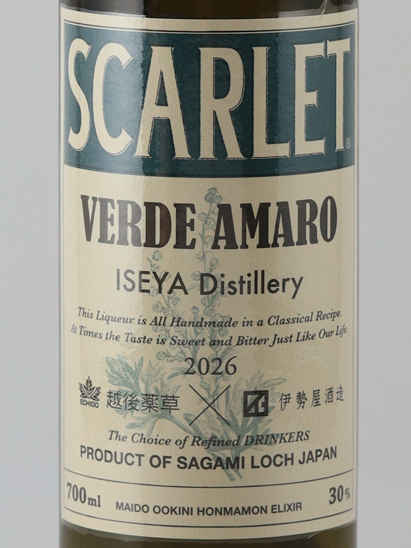 Scarlet Verde Amaro Batch 5