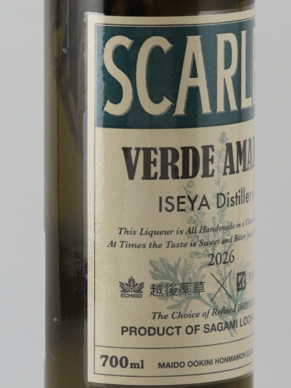 Scarlet Verde Amaro Batch 5
