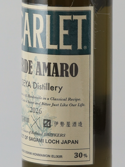 Scarlet Verde Amaro Batch 5