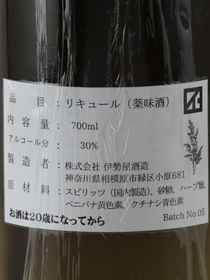 Scarlet Verde Amaro Batch 5