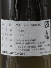 Load image into Gallery viewer, Scarlet Verde Amaro Batch 5