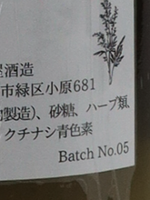 Load image into Gallery viewer, Scarlet Verde Amaro Batch 5