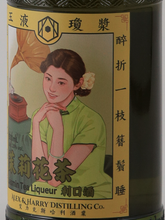Load image into Gallery viewer, A&amp;H Jasmine Tea Liqueur