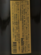 Load image into Gallery viewer, A&amp;H Jasmine Tea Liqueur