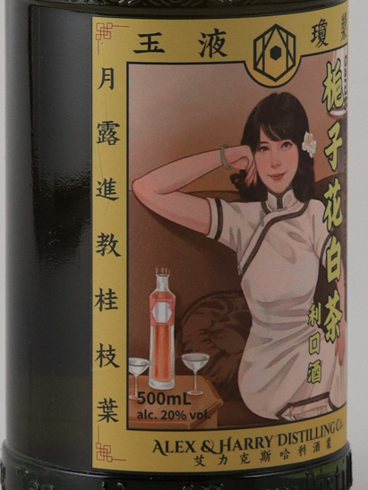 A&H Gardenia flower tea liqueur