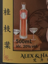 Load image into Gallery viewer, A&amp;H Gardenia flower tea liqueur