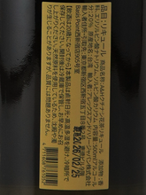 Load image into Gallery viewer, A&amp;H Gardenia flower tea liqueur
