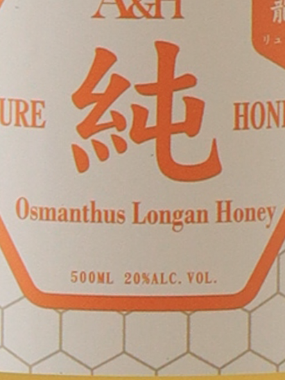 A&H Osmanthus Longan Honey 500ml