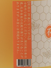 Load image into Gallery viewer, A&amp;H Osmanthus Longan Honey 500ml