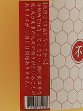 Load image into Gallery viewer, A&amp;H 100%Longan Honey Liqueur
