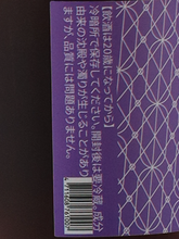 Load image into Gallery viewer, A&amp;H Kyoho 500ml