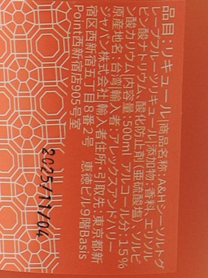A&H Sea Salt Grapefruit Liqueur