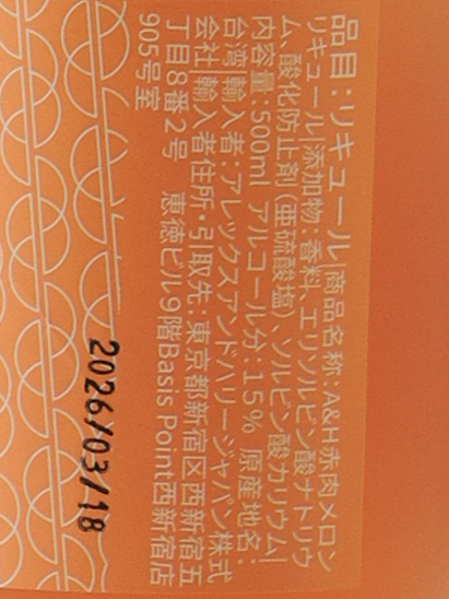 A&H red meat melon 500ml