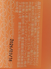 Load image into Gallery viewer, A&amp;H red meat melon 500ml