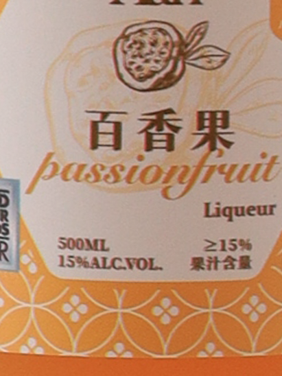 A&H Passion Fruit Liqueur