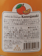 Load image into Gallery viewer, Kanegasaki Creme de Orange 500ml