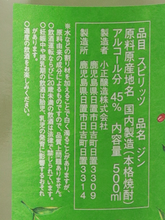 Load image into Gallery viewer, Komasa Gin Matcha