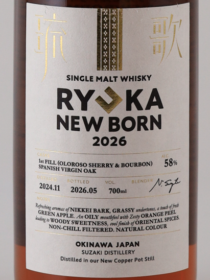 Niisato Sake Brewery Ryuka Newborn 2026