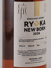 Load image into Gallery viewer, Niisato Sake Brewery Ryuka Newborn 2026