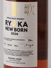 Load image into Gallery viewer, Niisato Sake Brewery Ryuka Newborn 2026