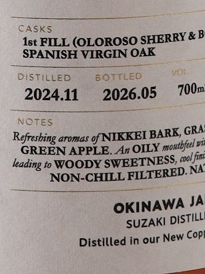 Niisato Sake Brewery Ryuka Newborn 2026