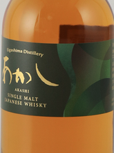 Load image into Gallery viewer, White Oak Akashi 43% — Single Malt