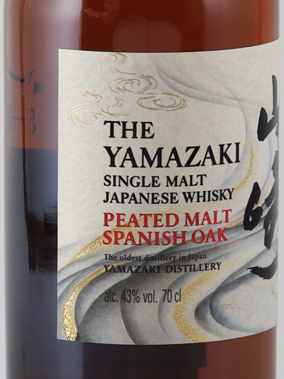 Suntory Yamazaki Peated Malt Kogei Collection