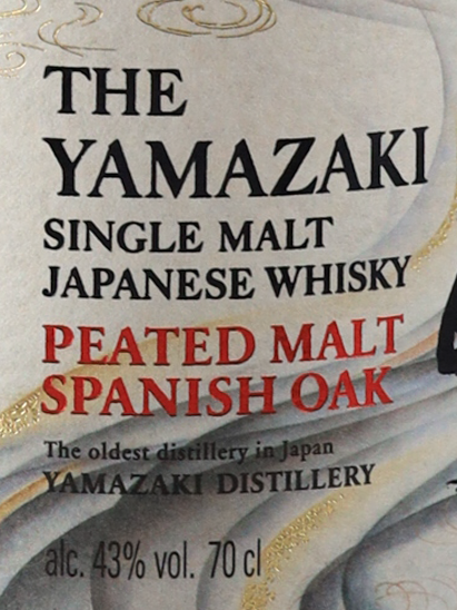 Suntory Yamazaki Peated Malt Kogei Collection