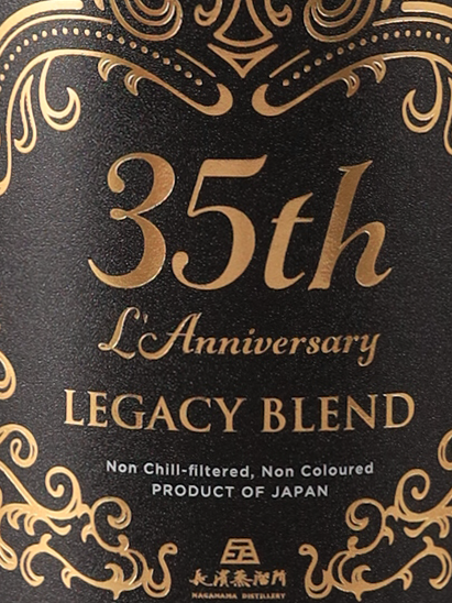 L'Arc-en-Ciel 35th L'Anniversary Legacy Blend