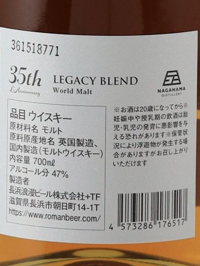 L'Arc-en-Ciel 35th L'Anniversary Legacy Blend