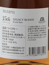 Load image into Gallery viewer, L'Arc-en-Ciel 35th L'Anniversary Legacy Blend