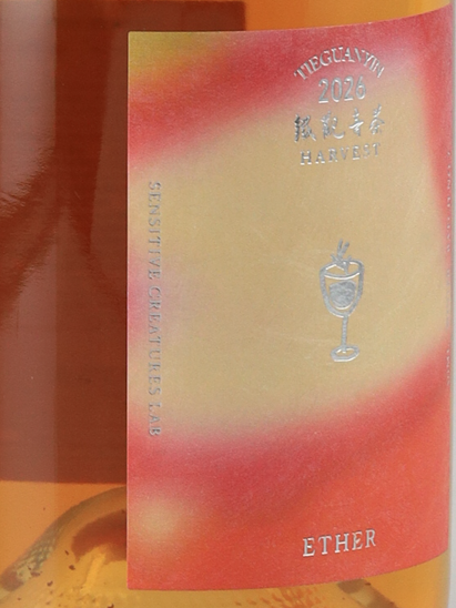 S.C Lab Teazy.1 Ether Tieguanyin Apple Sparkling Tea