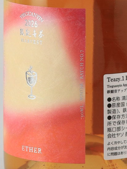 S.C Lab Teazy.1 Ether Tieguanyin Apple Sparkling Tea